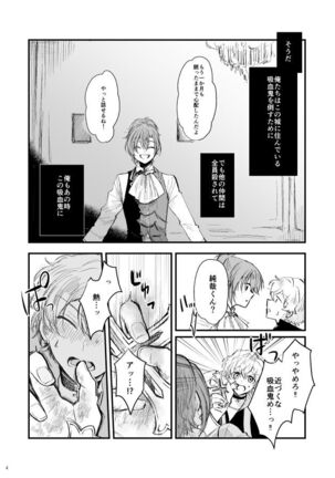 Kami-sama, Mou Ichido - Page 5