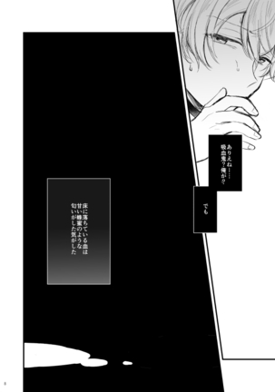 Kami-sama, Mou Ichido - Page 9
