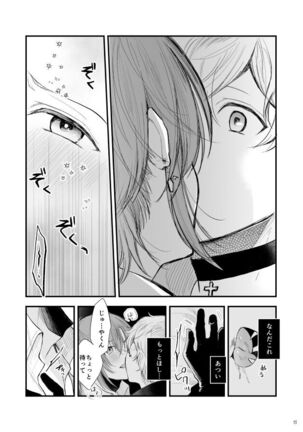 Kami-sama, Mou Ichido - Page 14