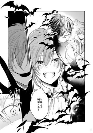 Kami-sama, Mou Ichido - Page 4
