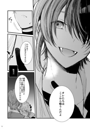 Kami-sama, Mou Ichido Page #15