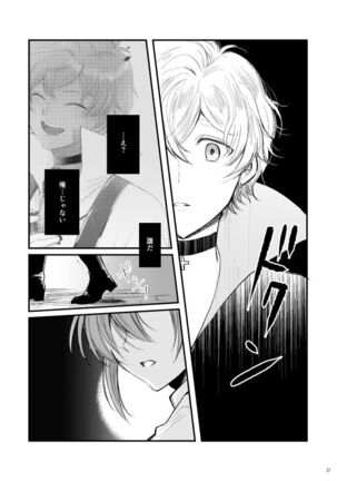 Kami-sama, Mou Ichido Page #28