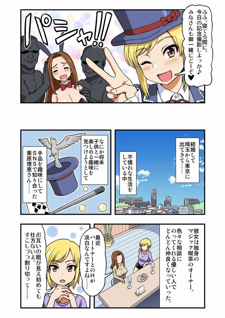 Kusuguri Bunny Niizuma Minako Himitsu no Arbeit