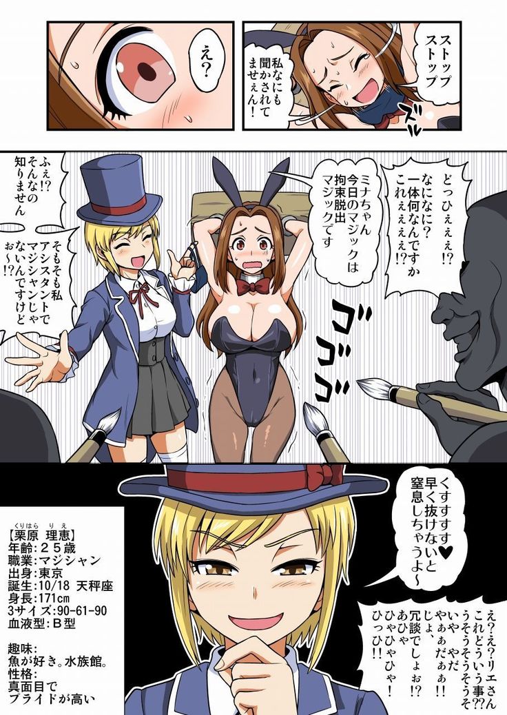 Kusuguri Bunny Niizuma Minako Himitsu no Arbeit