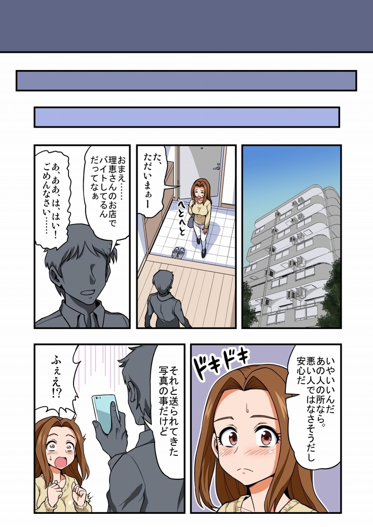 Kusuguri Bunny Niizuma Minako Himitsu no Arbeit