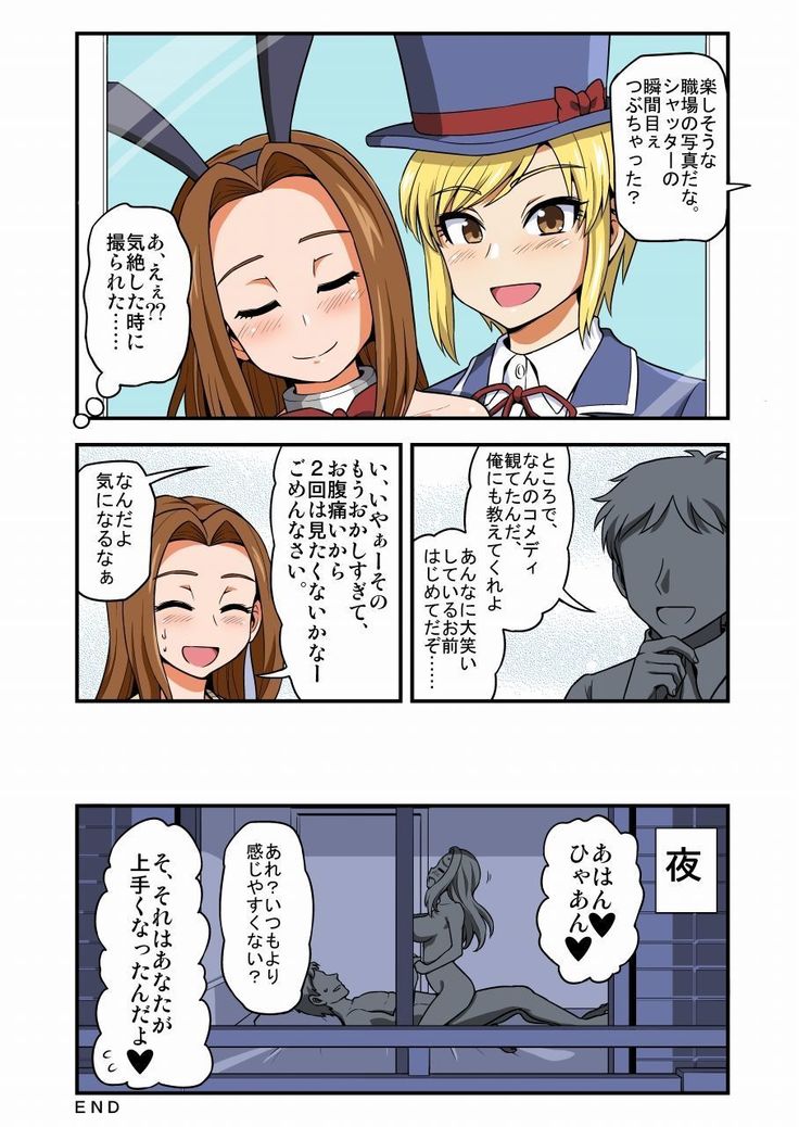Kusuguri Bunny Niizuma Minako Himitsu no Arbeit