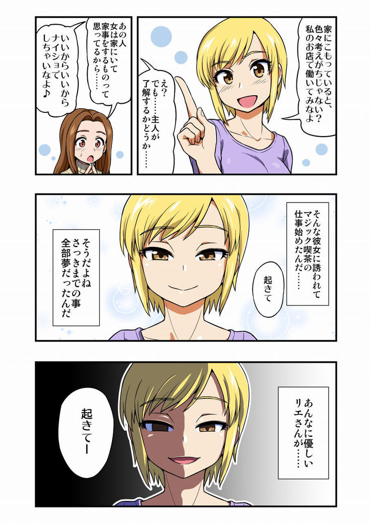 Kusuguri Bunny Niizuma Minako Himitsu no Arbeit