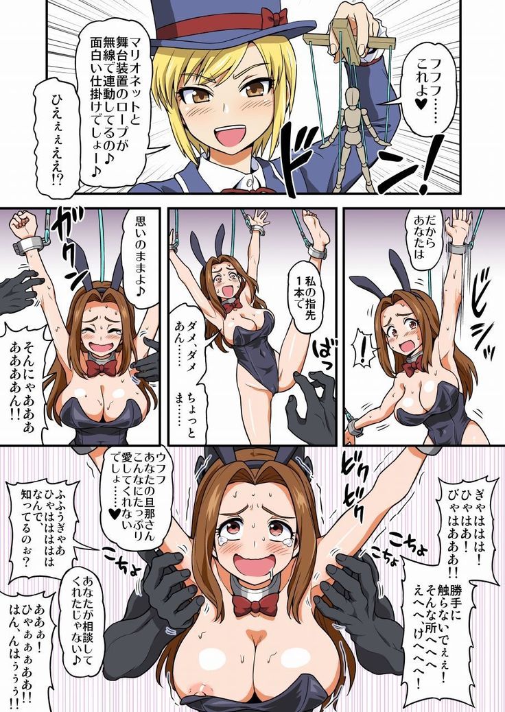 Kusuguri Bunny Niizuma Minako Himitsu no Arbeit