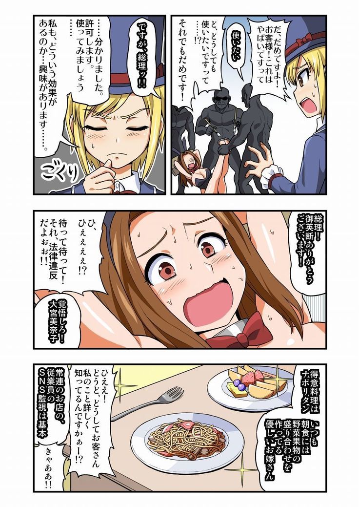 Kusuguri Bunny Niizuma Minako Himitsu no Arbeit