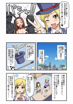 Kusuguri Bunny Niizuma Minako Himitsu no Arbeit Page #14