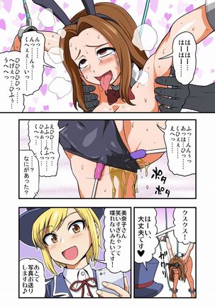 Kusuguri Bunny Niizuma Minako Himitsu no Arbeit - Page 23