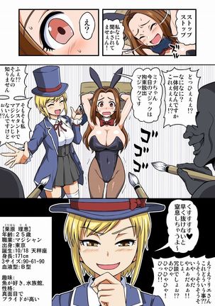 Kusuguri Bunny Niizuma Minako Himitsu no Arbeit - Page 3