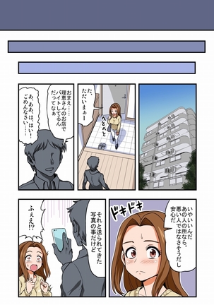 Kusuguri Bunny Niizuma Minako Himitsu no Arbeit Page #24