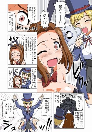 Kusuguri Bunny Niizuma Minako Himitsu no Arbeit Page #16