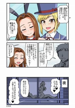 Kusuguri Bunny Niizuma Minako Himitsu no Arbeit Page #25