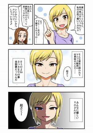 Kusuguri Bunny Niizuma Minako Himitsu no Arbeit Page #15