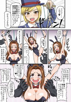 Kusuguri Bunny Niizuma Minako Himitsu no Arbeit Page #18