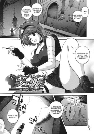 Mahou Tokusou Greedia10 - Treasure Hunter Jerica - Page 1