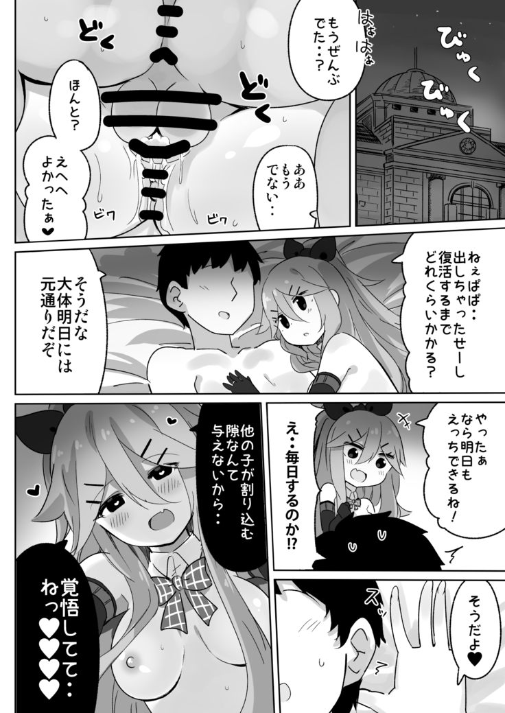 パパは渡さないっ