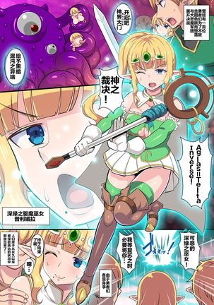 Fukushuu no Elf Lieselotte Zero ~Inran Hitozuma Renzoku Zecchou Rinkan Ishukan Dosukebe Kairaku Ochi!~ Page #3