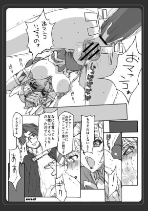 VALKYRIE PROFILE in BABEL RE 2 - Page 22
