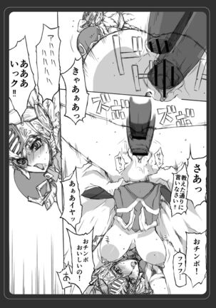 VALKYRIE PROFILE in BABEL RE 2 - Page 21