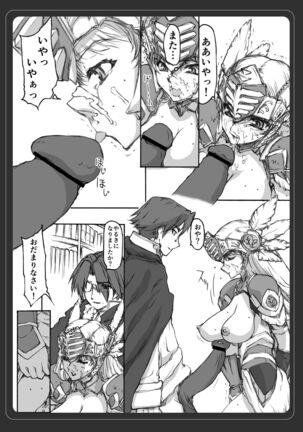 VALKYRIE PROFILE in BABEL RE 2 - Page 17