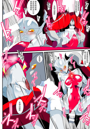 Ginga no Megami Netise IX - Page 15