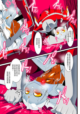 Ginga no Megami Netise IX - Page 27