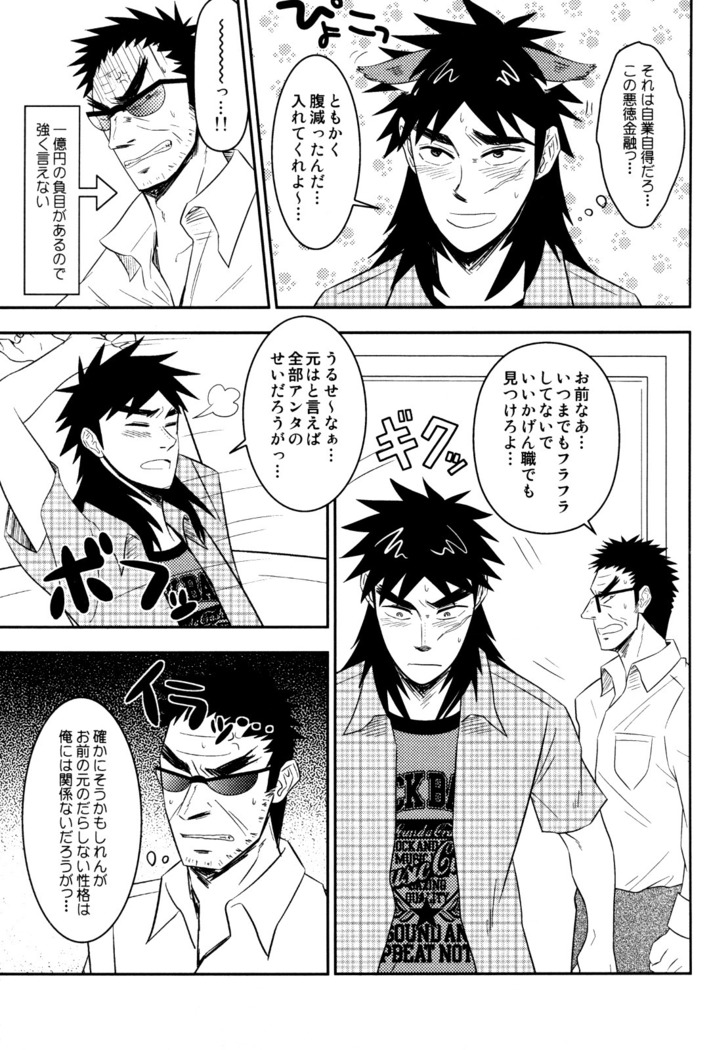 Love Poison