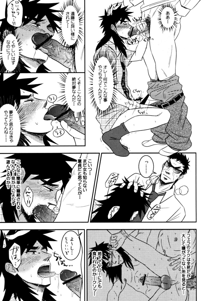 Love Poison