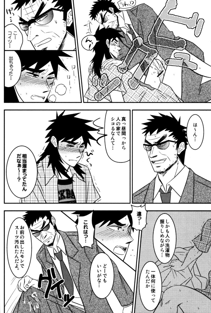 Love Poison