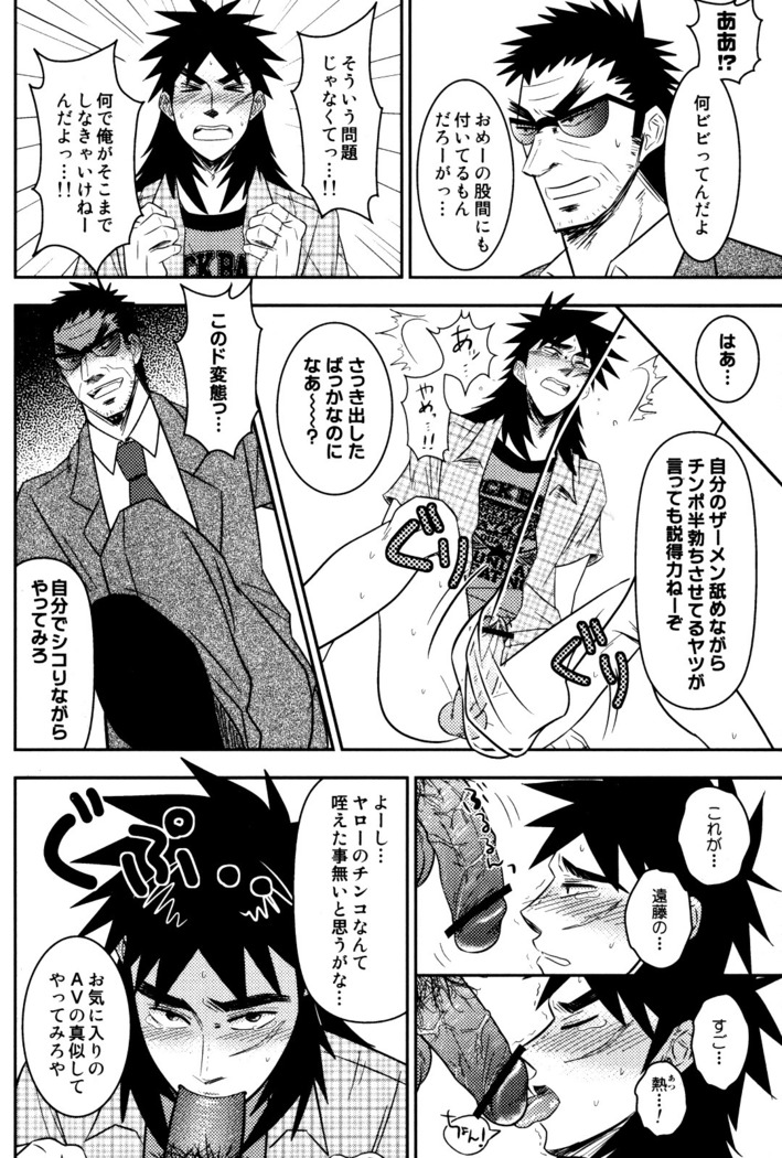 Love Poison