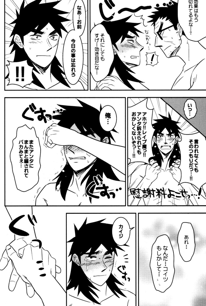 Love Poison