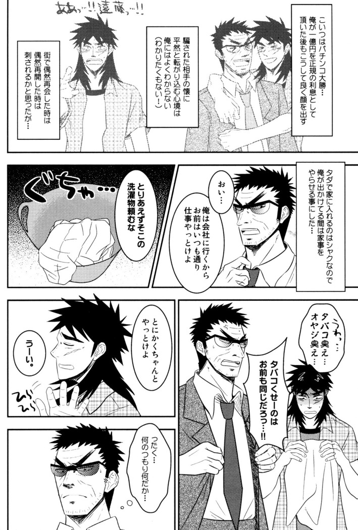 Love Poison