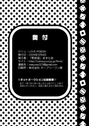 Love Poison Page #29