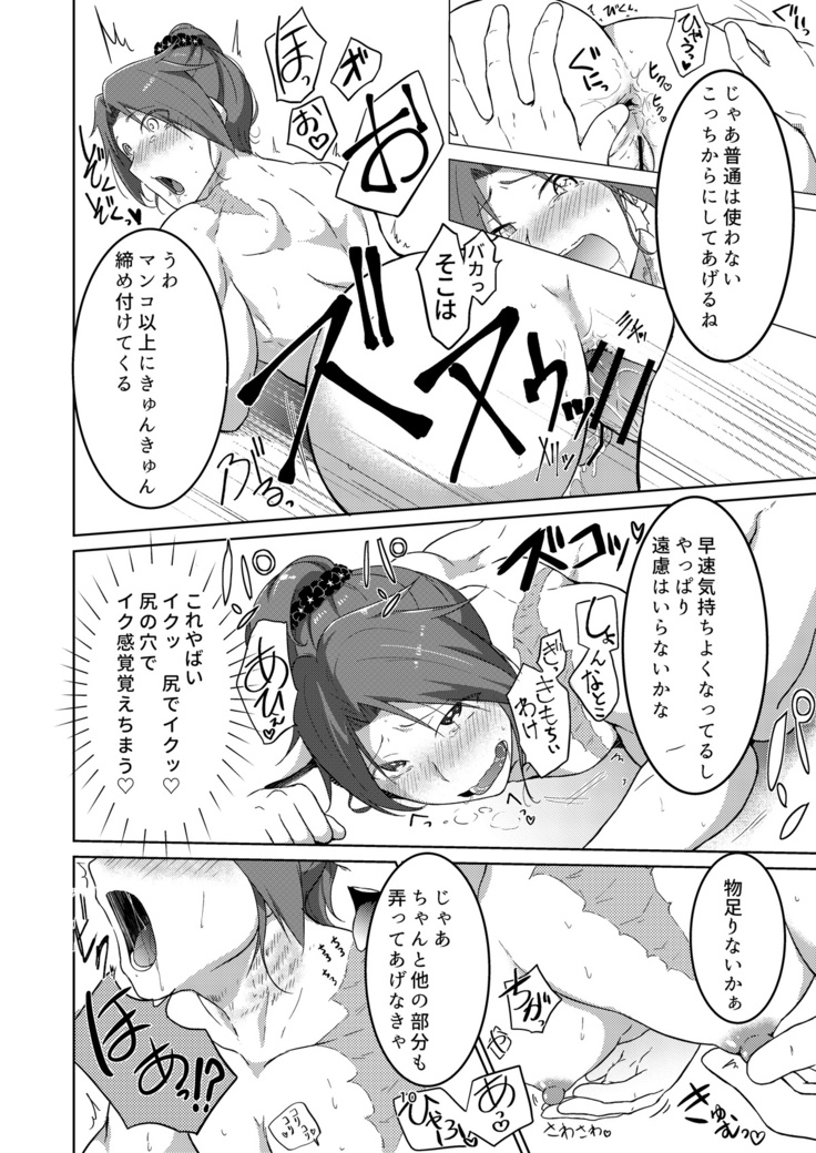 My muscle daughter hypnotic insult book data version