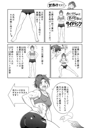 My muscle daughter hypnotic insult book data version Page #15