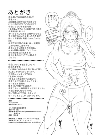 My muscle daughter hypnotic insult book data version Page #18
