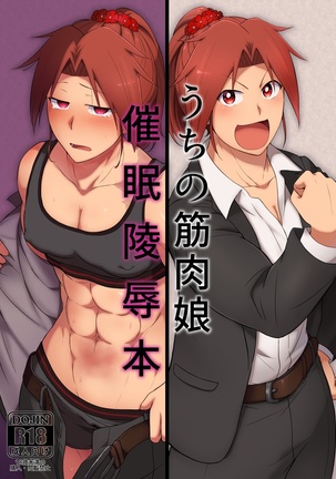My muscle daughter hypnotic insult book data version