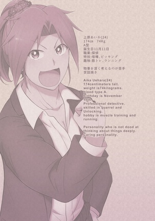 My muscle daughter hypnotic insult book data version Page #19