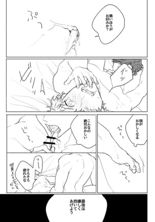 痛々しくて Page #15