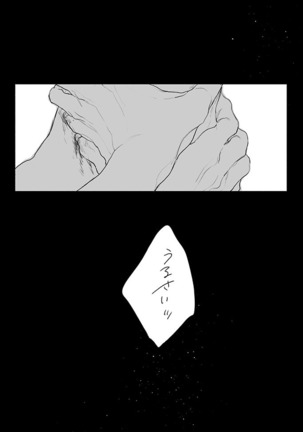 痛々しくて - Page 24