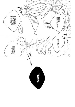 痛々しくて - Page 21