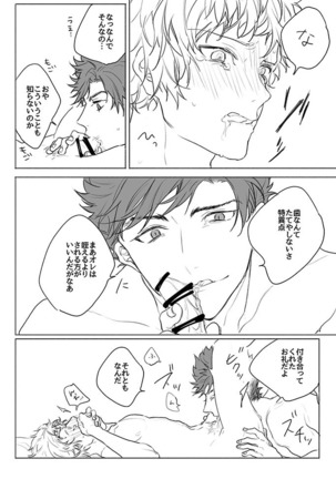 痛々しくて Page #14