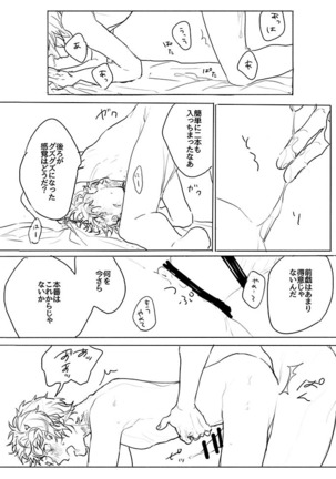 痛々しくて Page #10