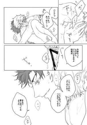 痛々しくて Page #16