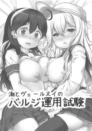 潮や浜風などのおっぱい本!!スク水から溢れるおっぱいを満足いくまで揉みしだく♡ - Page 12