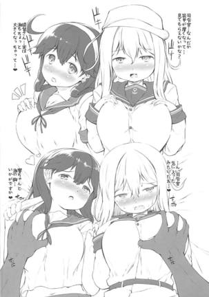 潮や浜風などのおっぱい本!!スク水から溢れるおっぱいを満足いくまで揉みしだく♡ - Page 13