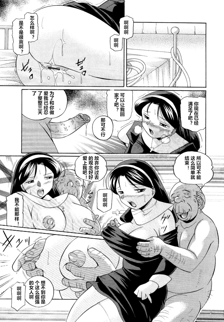 Shoushou Ruten ch.1-6